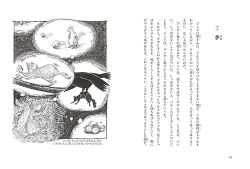 リスの森ひっこし大作戦