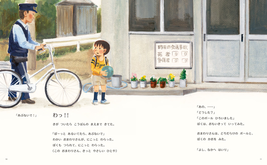 ええたま いっちょう!