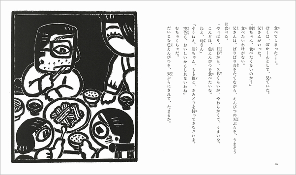 はれときどきぶた