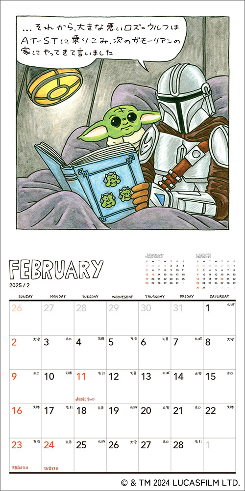 }_AƃO[O[ 2025 WALL CALENDAR