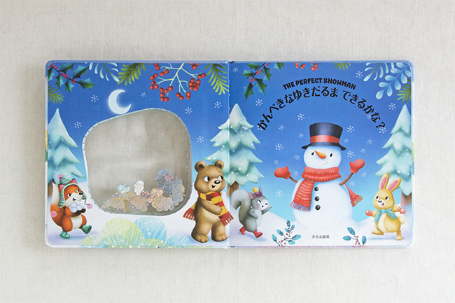 ؂Ȃ䂫 ł邩ȁH THE PERFECT SNOWMAN