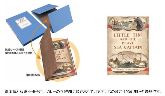 Little Tim and the Brave Sea Captain `Ƃ䂤Ȃ񂿂傤