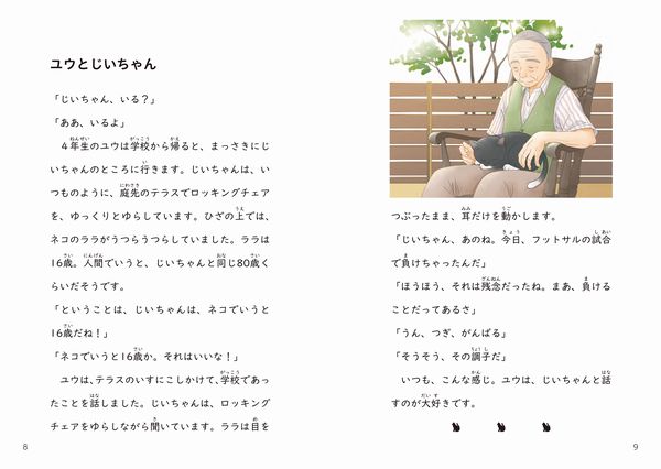 99̏w͋CÂĂȂIH`[[ÑqPc