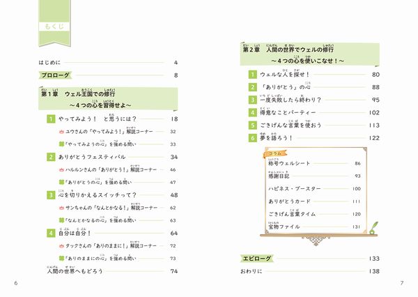 99̏w͋CÂĂȂIHEFr[CO̖@