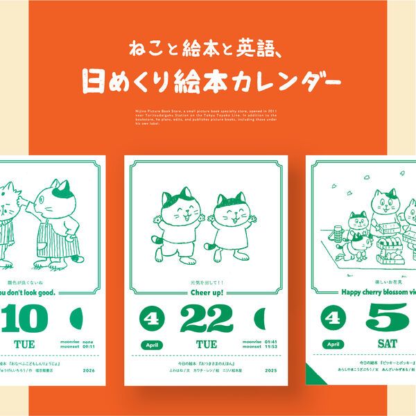 pŁI߂G{J_[2025i4͂܂jqߊG{11r