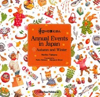 Annual Events in Japani2juav̍sقkpŁli2jHƓ~̊