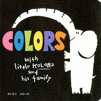 COLORS(カラーズ)