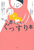 }}ƐԂ̂{
