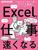 ExcelŎdǂǂ񑬂Ȃ