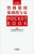 t@\ʖܓ^POCKETBOOK 3