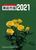 ps 2021