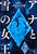 AiƐ̏ Gs\[h0 Dangerous Secrets