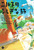 jX̂ӂȗ(3) ԂƂJƁAڂꗎ