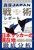 XJAPANp|[g 卑jւ̃ViIƃxXg8̕ǂɒ񂾋L^