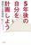 5N̎v悵悤 B]p