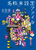 ̖ݒt@C