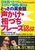 Ƃ̉pb EÂt[YCD|ROM BOOK