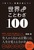 A{gɂ  ÊƂ킴100