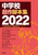 wZnr{W 2022