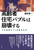 ҏZou͕󂷂 sǍ鍂ҏZ