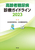 ғAafÃKChC2023