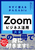 g邩񂽂biz Zoom rWlXpS