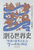 鐢Ej uE̊vƂȂ7̒Pʂ̕