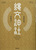 ꕶ_ s