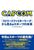 CAPCOM eSports uXg[gt@C^[[Ov猩eX|[c̖