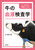 悭킩EӂɂȂI ̌tw