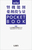 t@\ʖܓ^ POCKET BOOK 4