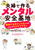 vwō郁^Sn `uقǂȂǂȂ񂩃bv炵Ď\ȕvwɂȂ`