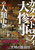 SiJ^XgtBj̐lގj
