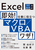 I dɖ𗧂}N^VBAUI Excel 365^2019^2016^2013Ή