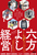 Z悵oc {CɂVrWlX̂