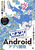 ȂvO~O AndroidAvJ