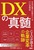 DX̐^ {Ƃϊvׂ21̏Ka