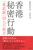 `閧s uEhv10l̏،