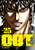 OUT  25 25