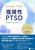 GPTSD c邱Ƃ琶Ƃ