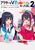 AT[VTuberɂȂbB2 2