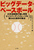 rbOf[^Ex[X{[ 20NAzcsbco[OEpC[cS点w̖@