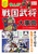 wwKV[Y ܂ 퍑厖T
