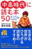 ɓǂޖ{50
