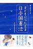 Ђ̎qǂɂ{@