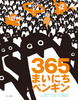 365܂ɂyM