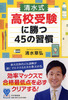 mnZ󌱂ɏ45̏K 