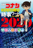 TRi KODOMO[h2020