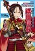 wK܂ {̓`L SENGOKU Dc M
