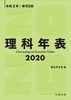 ȔN\ 2020
